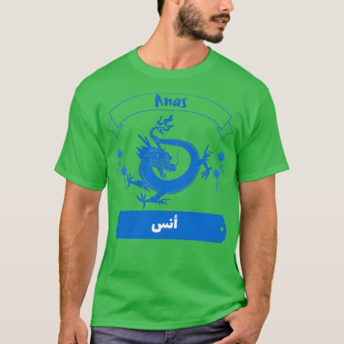 Anas Arabe Prnom 1 T_Shirt