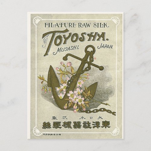 Anchor Vintage Japanese Silk Label Postcard