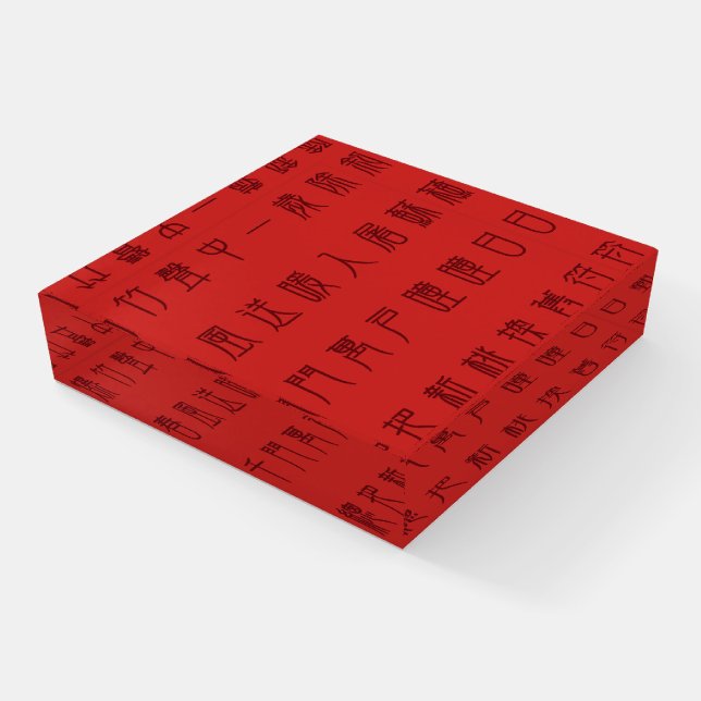 Ancient Chinese Poem - Yuan Ri Paperweight (Angled)