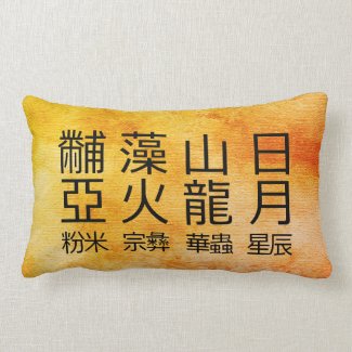 Ancient Chinese Symbols Twelve Ornaments