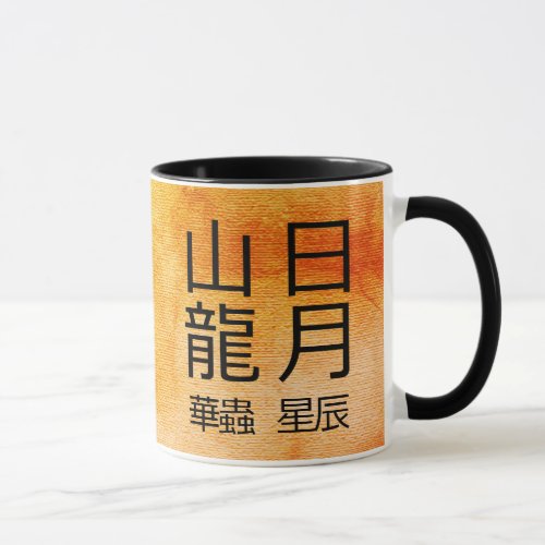 Ancient Chinese Symbols Twelve Ornaments Mug