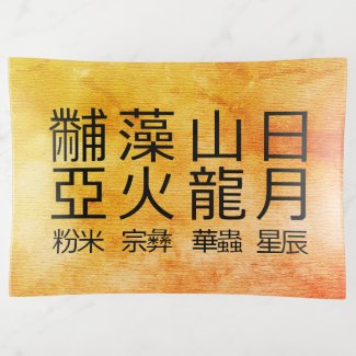 Ancient Chinese Symbols Twelve Ornaments
