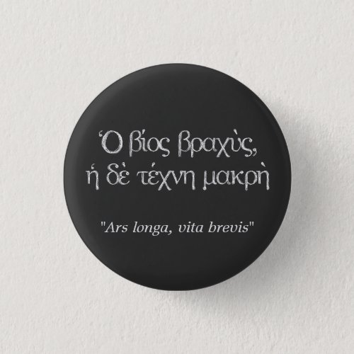 Ancient Greek Quotes Ars longa vita brevis Button