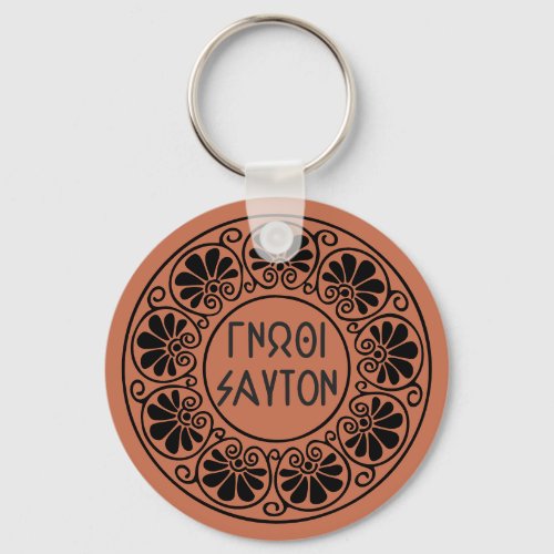 Ancient Greek Quotes Know Thyself Keychain