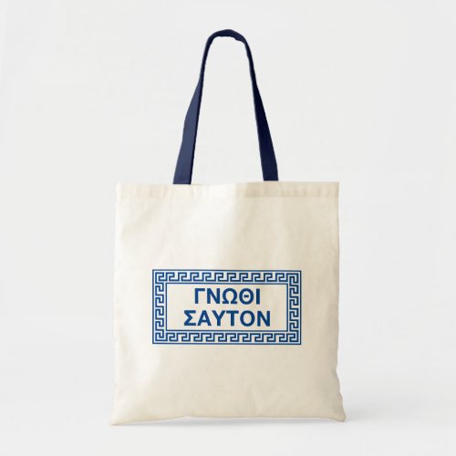 Ancient Greek Quotes Know Thyself Tote Bag