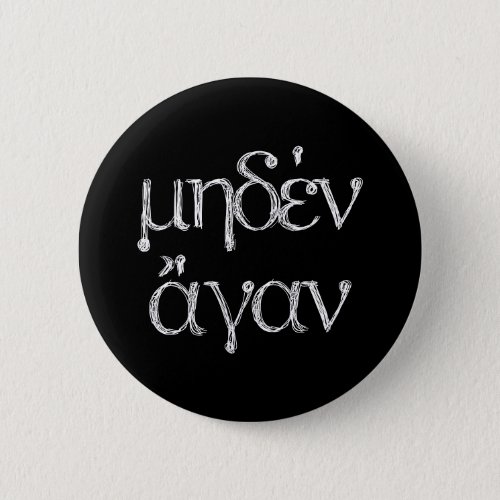 Ancient Greek Quotes Meden Agan Button