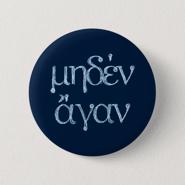 Ancient Greek Quotes: "Meden Agan" Button (Front)