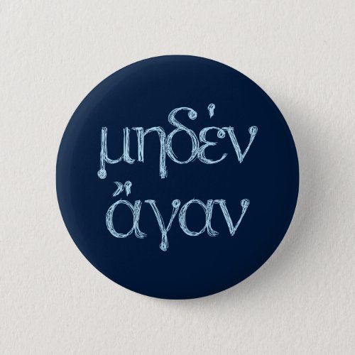 Ancient Greek Quotes Meden Agan Button