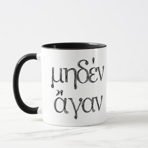 Ancient Greek Quotes Meden Agan Mug