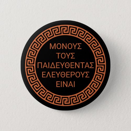 Ancient Greek Quotes Only the educated are free Button