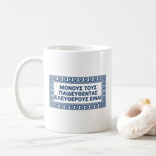 Ancient Greek Quotes Only the educated are free Coffee Mug