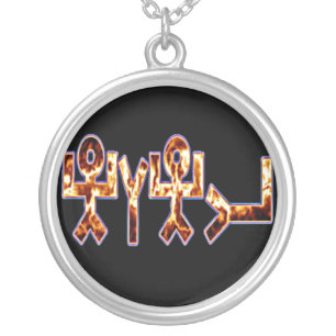 Ancient Hebrew יהוה Silver Plated Necklace