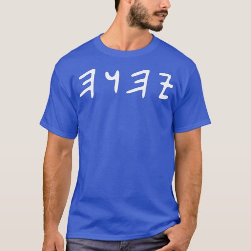 Ancient Hebrew T  Yahuah Yahusha Yahweh Writing T_Shirt