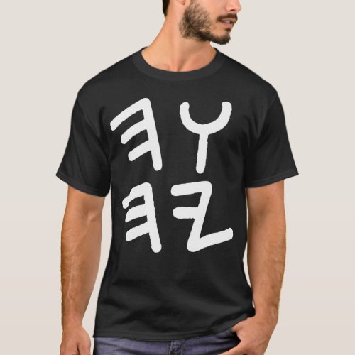 Ancient Hebrew Yahuah Yahusha Big Writing   Dark T_Shirt