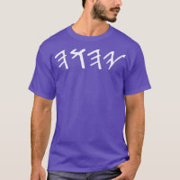Ancient Hebrew Yahuah Yahusha Writing