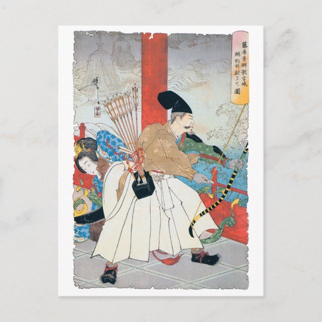 Ancient Japanese Archer Painting Postcard (Front)