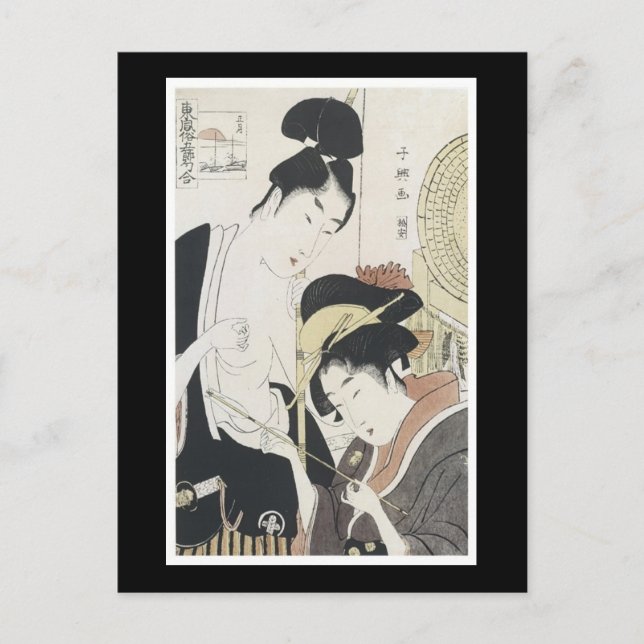 Ancient Japanese Art Postcard (Front)
