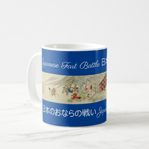 Ancient Japanese Fart Battles _ Second Scroll Coffee Mug