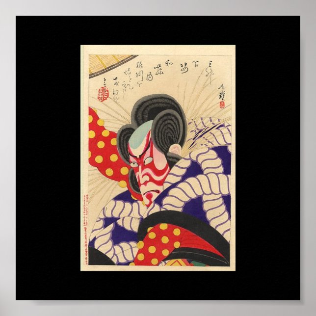 Ancient Japanese Painting circa 1894 Poster (Front)