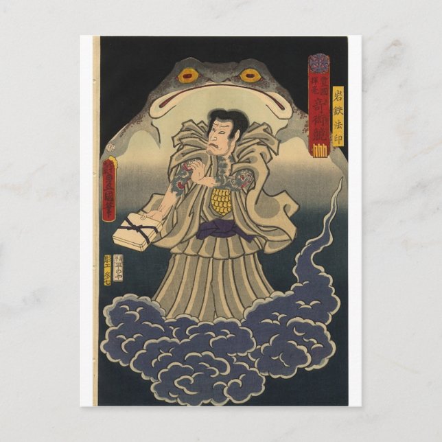 Ancient Japanese Painting of Giant Toad Postcard (Front)