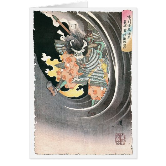 Ancient Japanese Samurai Painting (Front)