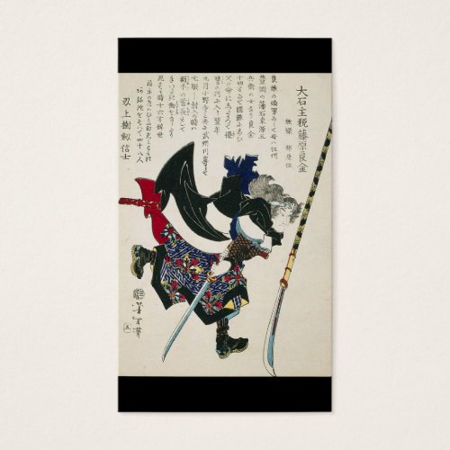 Ancient Japanese Samurai Painting circa 1869 Business Card Templates