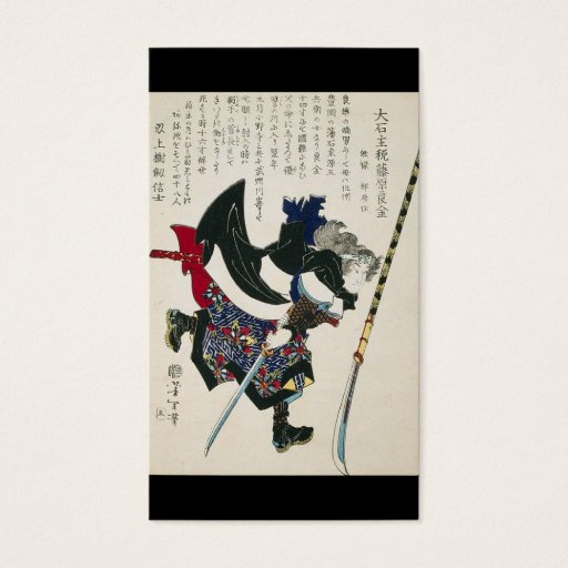 Customizable Ancient Japanese Samurai Painting circa 1869 Business Card Templates
