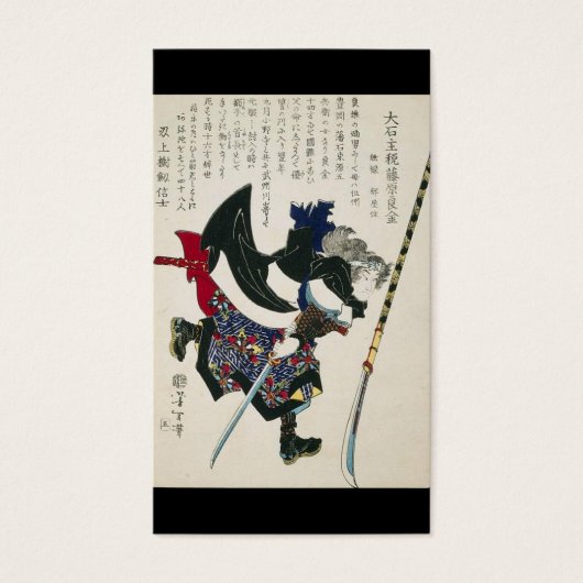 Ancient Japanese Samurai Painting circa 1869 (Front)