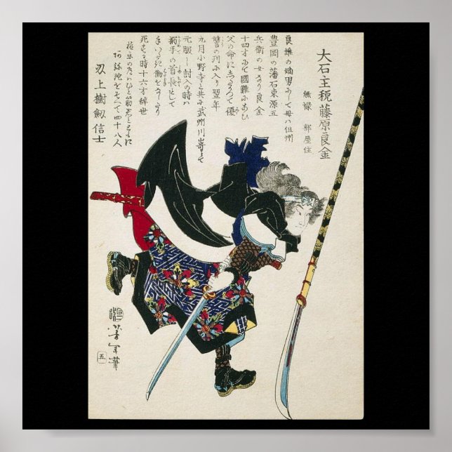 Ancient Japanese Samurai Painting circa 1869 Poster (Front)