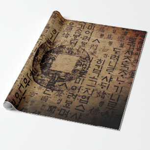 Ancient seal, Well Being, Tea & Tao - China Wrapping Paper