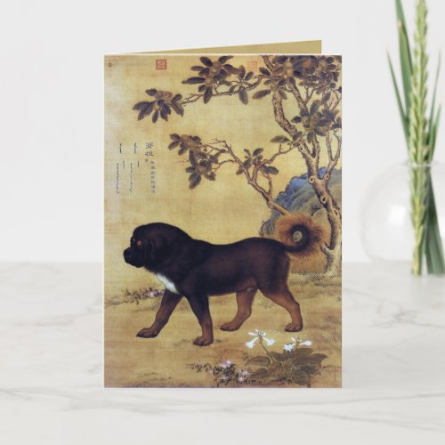Ancient Tibetan Mastiff Chinese New Year Holiday Card