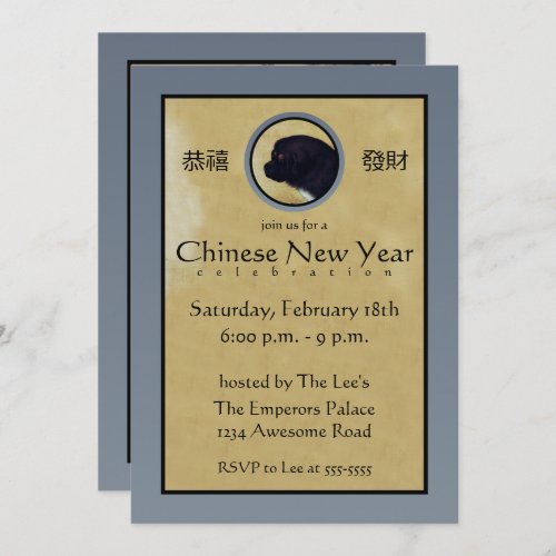 Ancient Tibetan Mastiff Chinese New Year Invitation