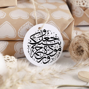 And HE placed Between You Love and Mercy Arabic Rubber Stamp