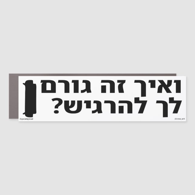 And how does that make you feel Hebrew Car Magnet (Front)