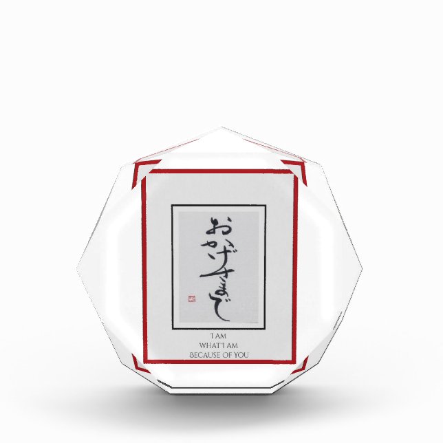  Anders ArIistry * Am What I Am Becasue Of You * Acrylic Award (Front)