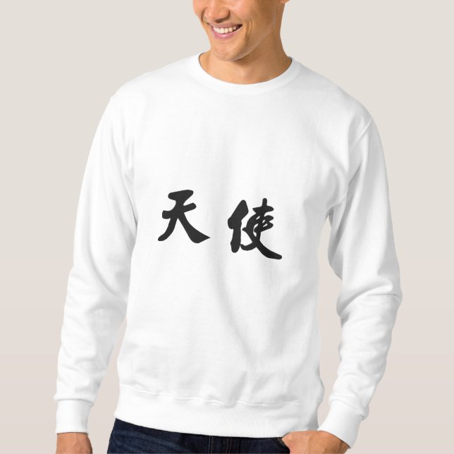 Angel (H) Chinese Calligraphy Design 2 Embroidered Sweatshirt (Front)