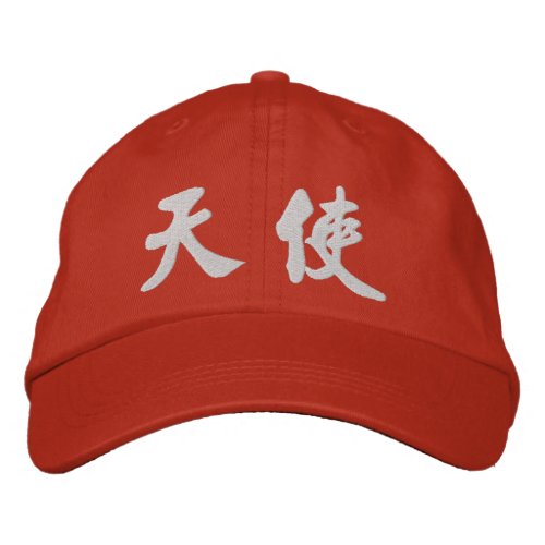 Angel H Chinese Calligraphy White Design 2 Embroidered Baseball Cap