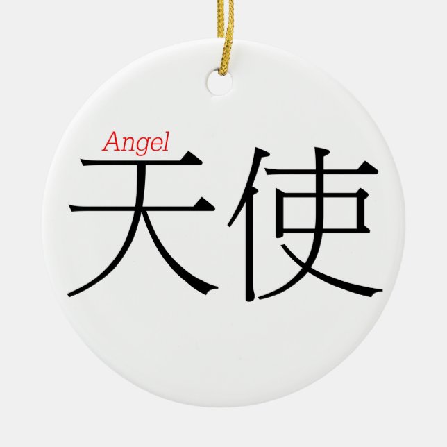 ANGEL (tian'shi) in Chinese Characters Ceramic Ornament (Front)