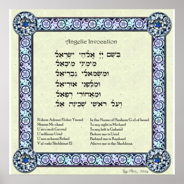 Angelic Invocation | Hebrew, English Poster (Front)