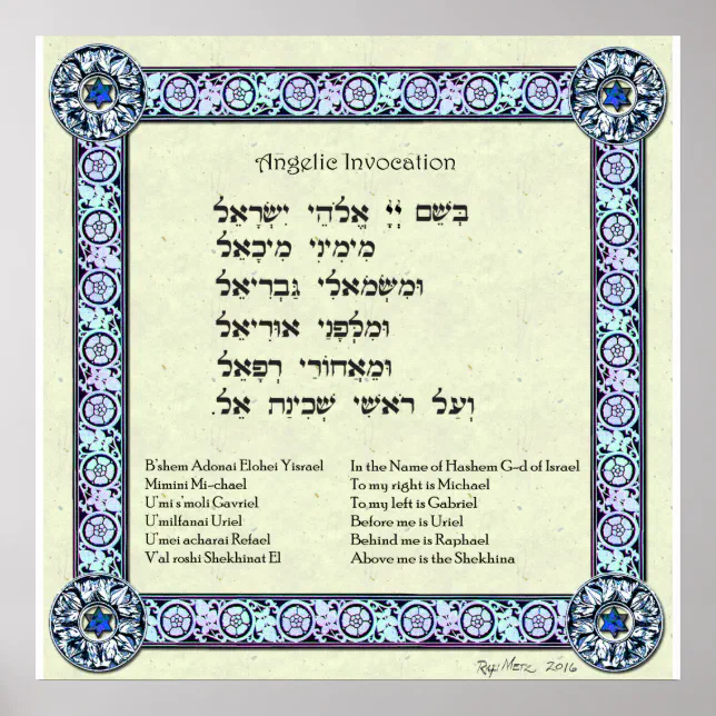 Angelic Invocation | Hebrew, English Poster | Zazzle