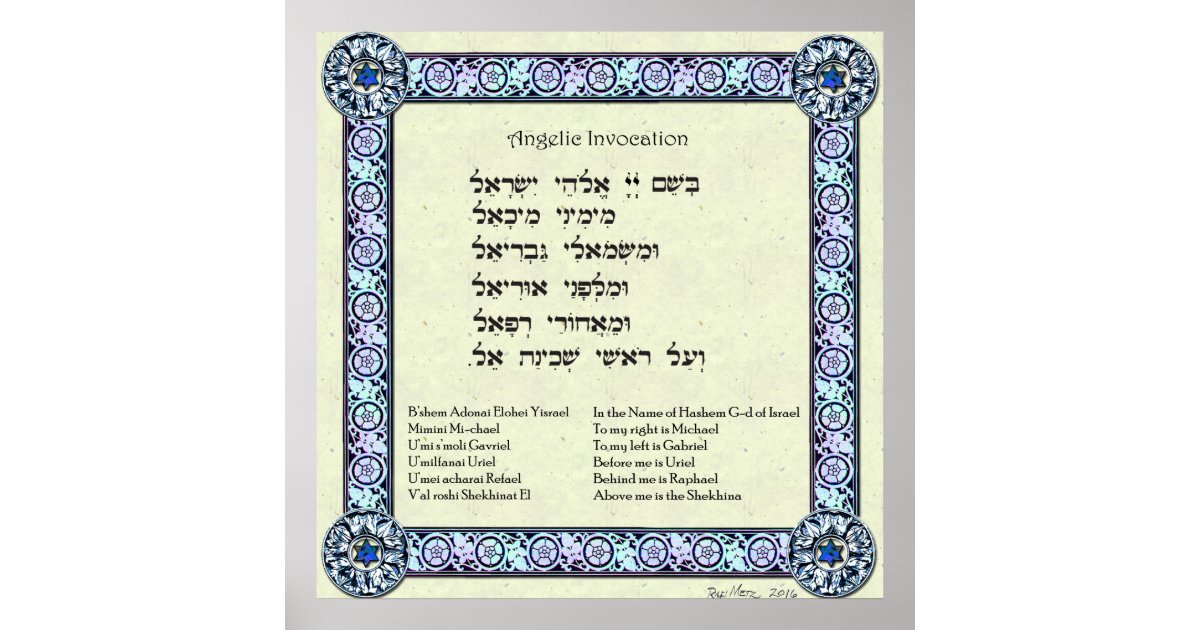 Angelic Invocation | Hebrew, English Poster | Zazzle