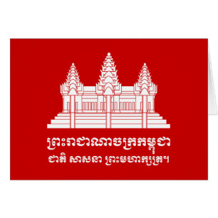 Angkor Wat Cambodian / Khmer Flag with Motto