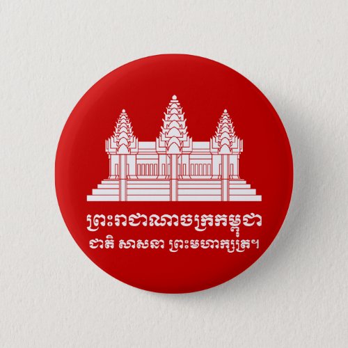 Angkor Wat Cambodian  Khmer Flag with Motto Button