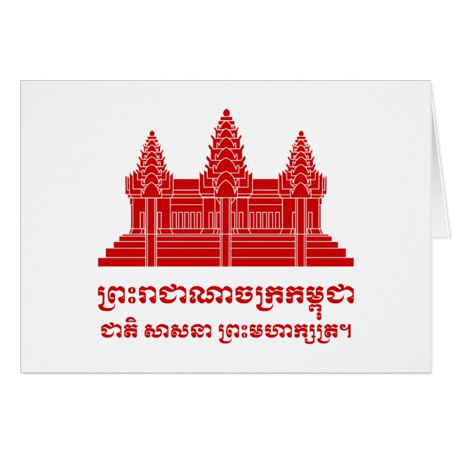 Angkor Wat Cambodian / Khmer Flag with Motto Cards (Front Horizontal)