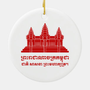 Angkor Wat Cambodian / Khmer Flag with Motto Ceramic Ornament
