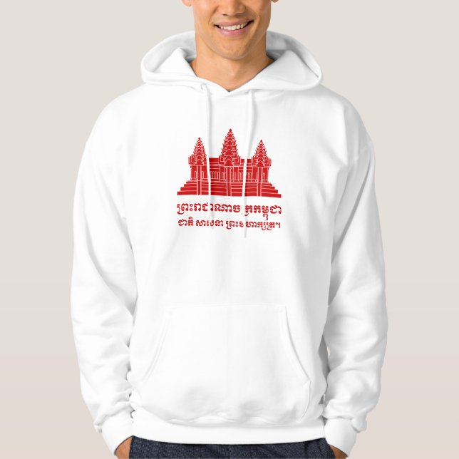 Angkor Wat Cambodian / Khmer Flag with Motto Hoodie (Front)