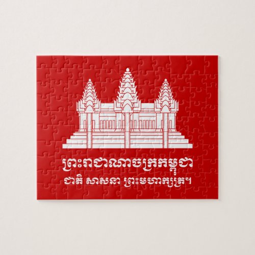 Angkor Wat Cambodian  Khmer Flag with Motto Jigsaw Puzzle