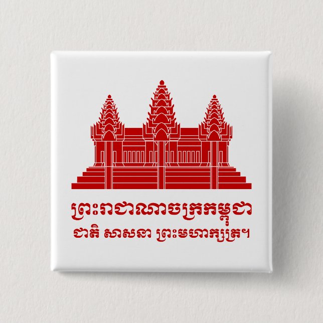 Angkor Wat Cambodian / Khmer Flag with Motto Pinback Button (Front)
