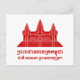 Angkor Wat Cambodian / Khmer Flag with Motto Postcard
