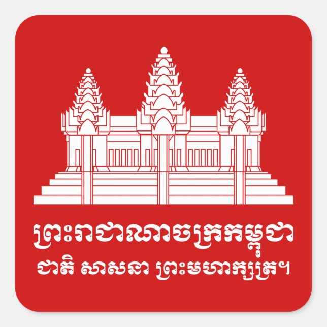Angkor Wat Cambodian / Khmer Flag with Motto Square Sticker (Front)